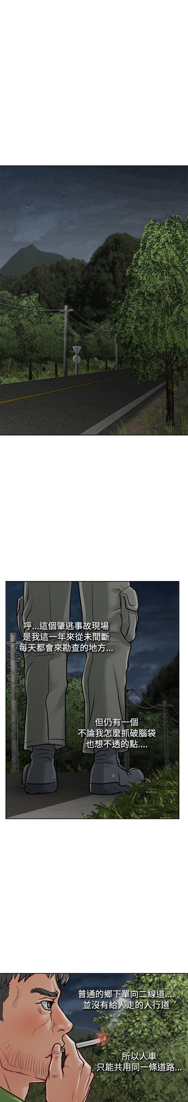 极品卖身女 第11話 第20页