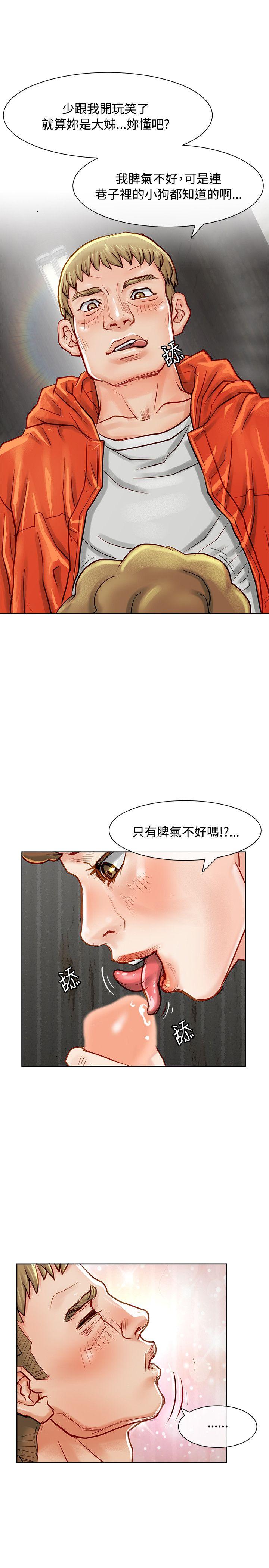 极品卖身女 第11話 第15页