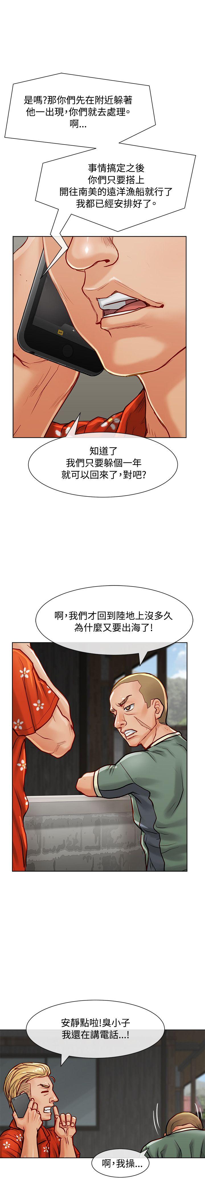 极品卖身女 第11話 第30页