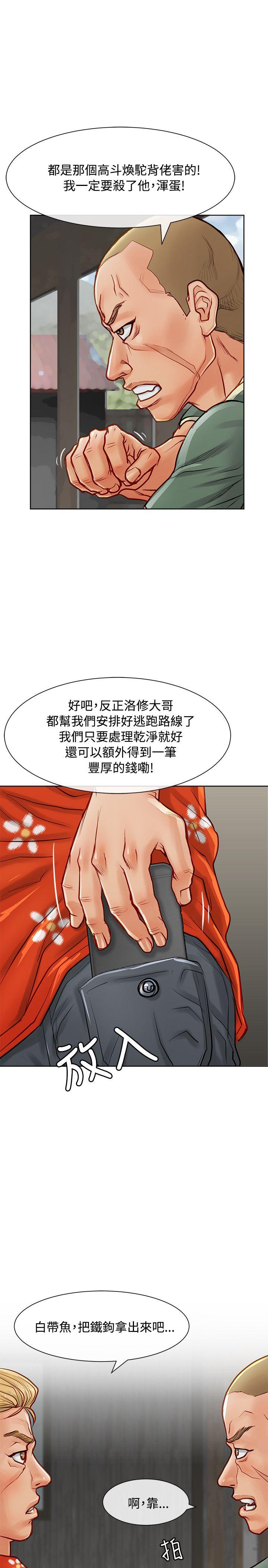极品卖身女 第11話 第32页