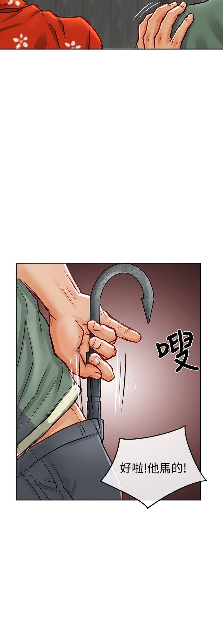 极品卖身女 第11話 第33页