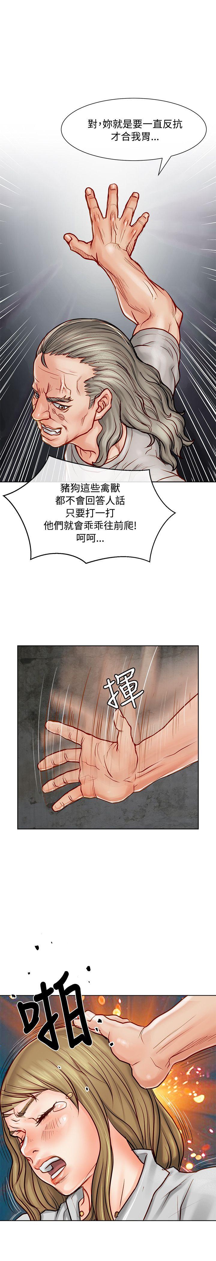 极品卖身女 第11話 第40页