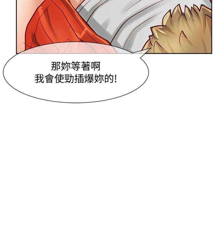 极品卖身女 第11話 第4页