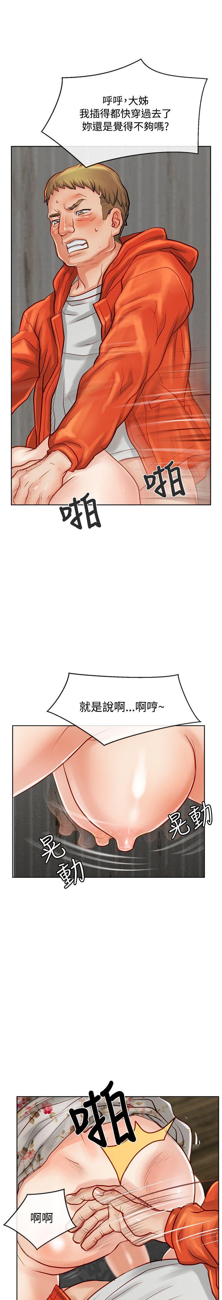 极品卖身女 第11話 第3页