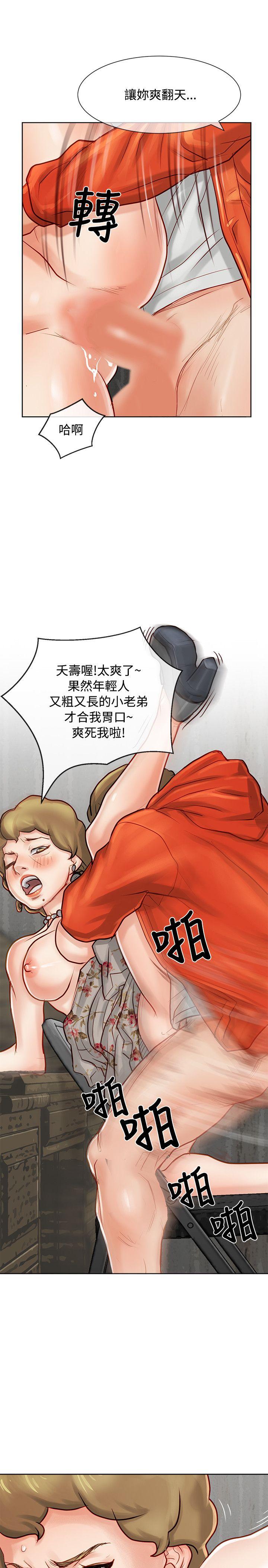 极品卖身女 第11話 第5页