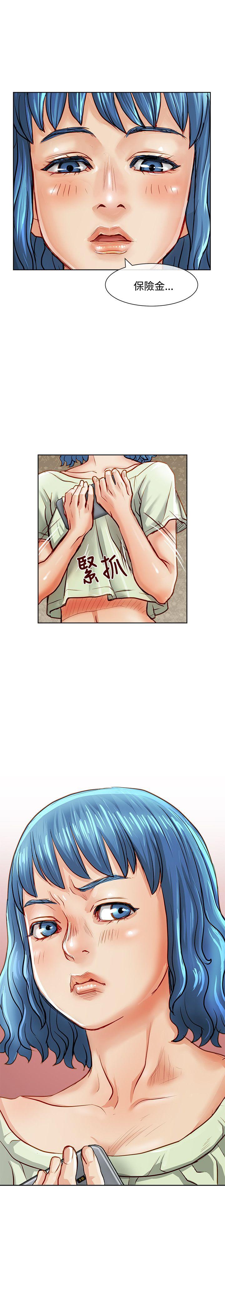 极品卖身女 第12話 第34页