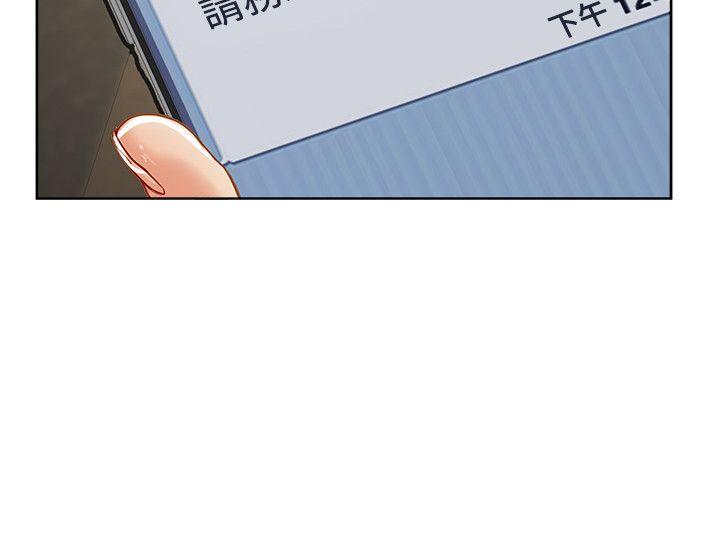 极品卖身女 第12話 第33页