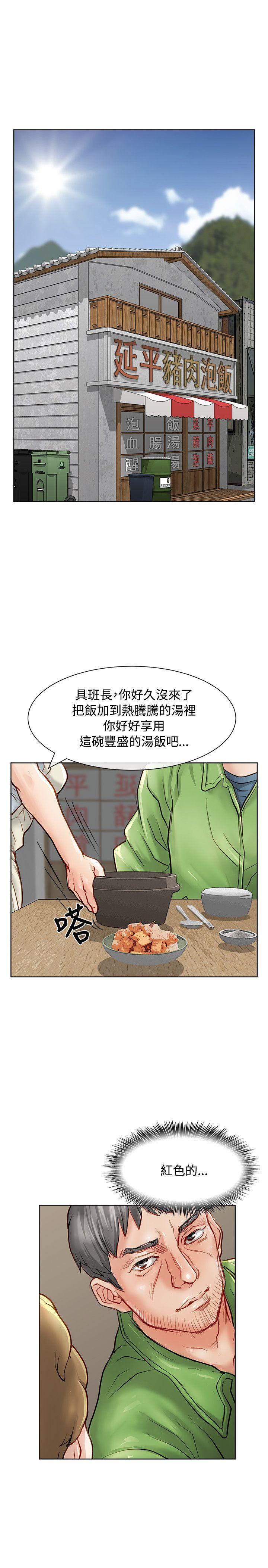 极品卖身女 第13話 第1页
