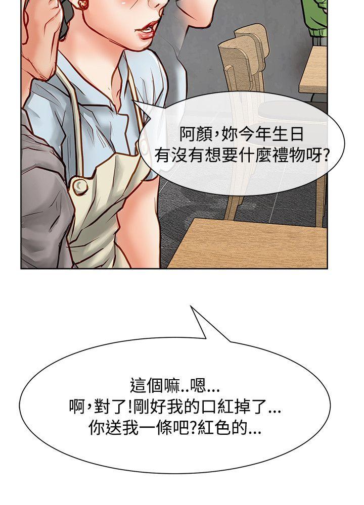 极品卖身女 第13話 第8页