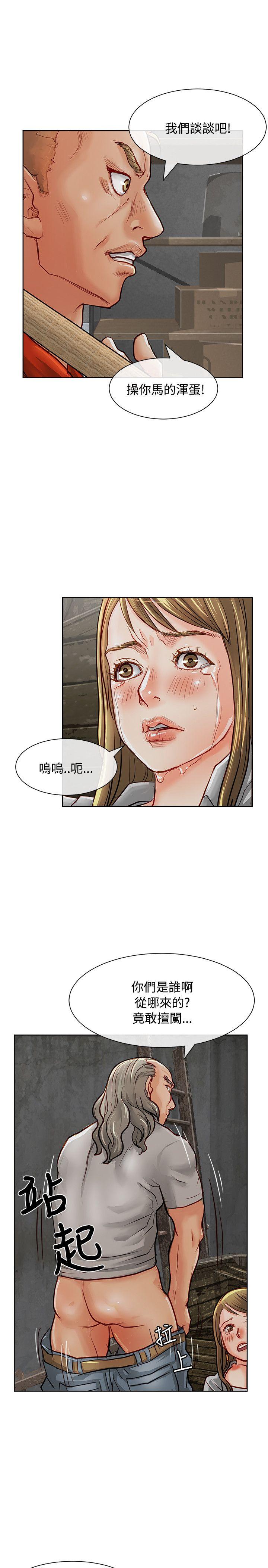 极品卖身女 第13話 第22页