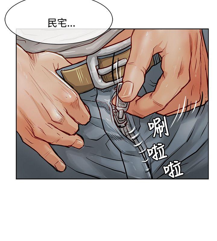 极品卖身女 第13話 第23页
