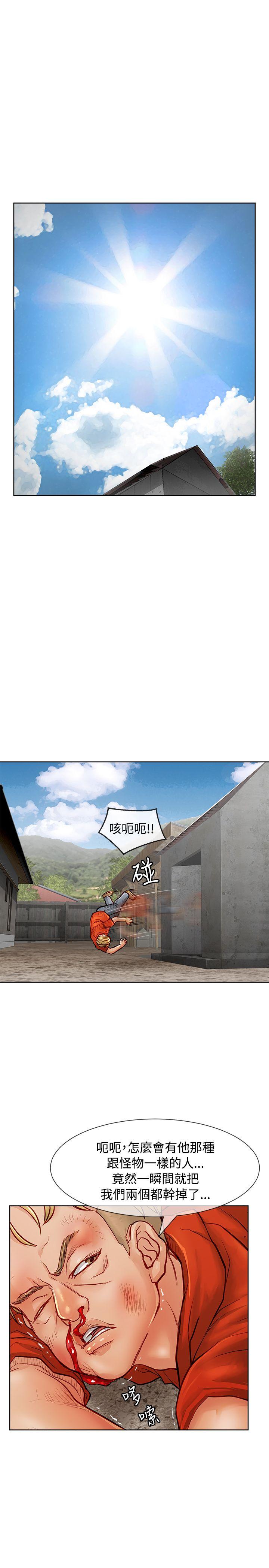 极品卖身女 第13話 第28页