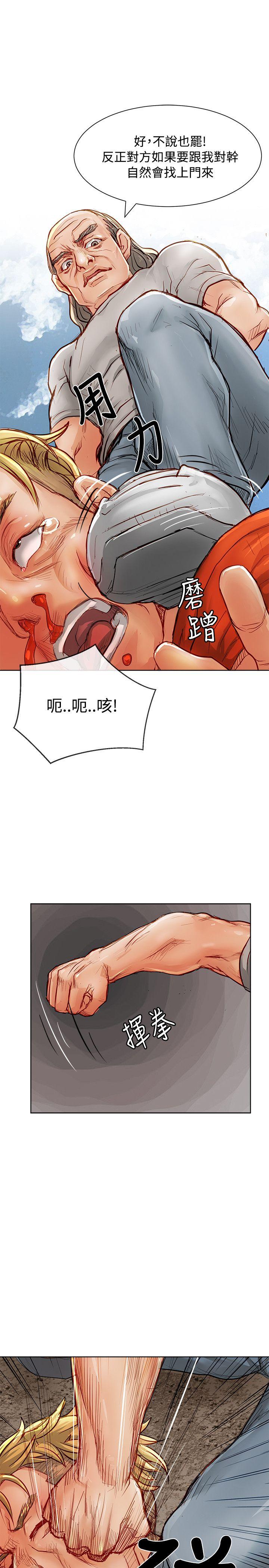极品卖身女 第13話 第32页