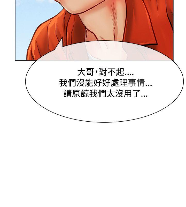极品卖身女 第14話 第16页