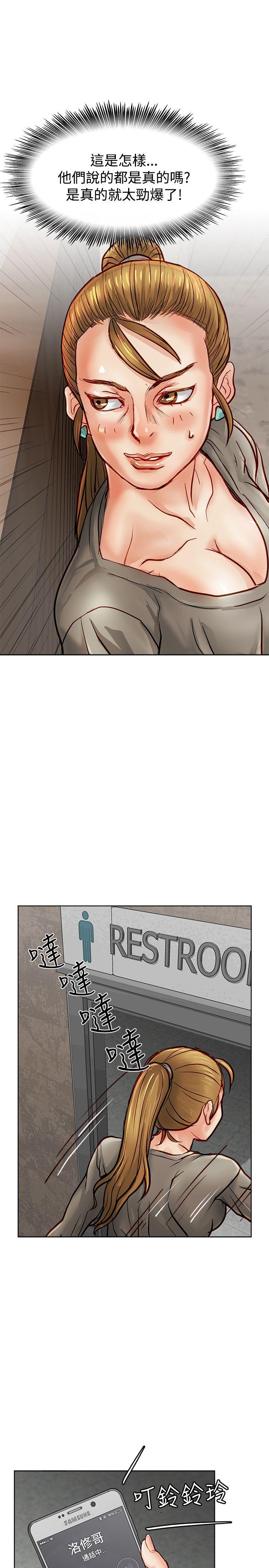 极品卖身女 第14話 第39页