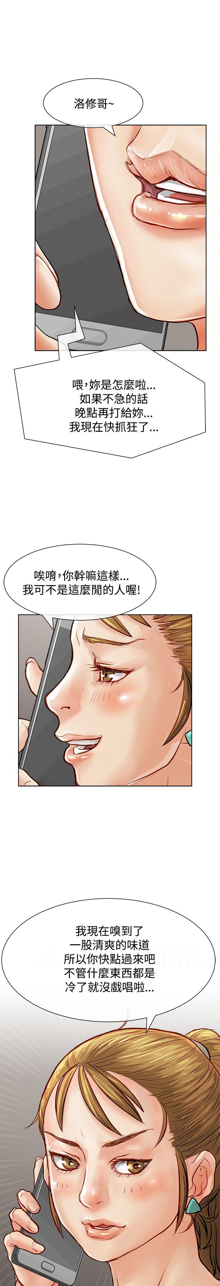 极品卖身女 第14話 第41页