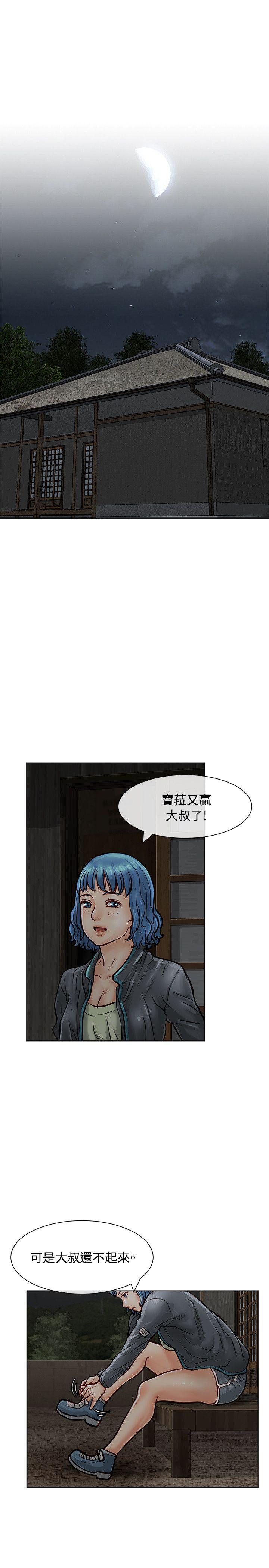极品卖身女 第15話 第1页
