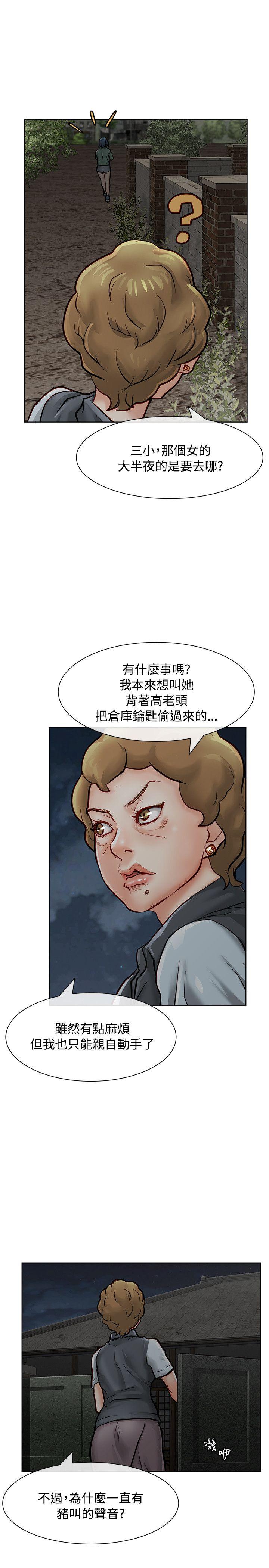 极品卖身女 第15話 第7页