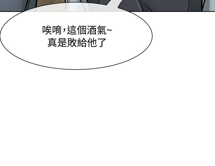 极品卖身女 第15話 第12页