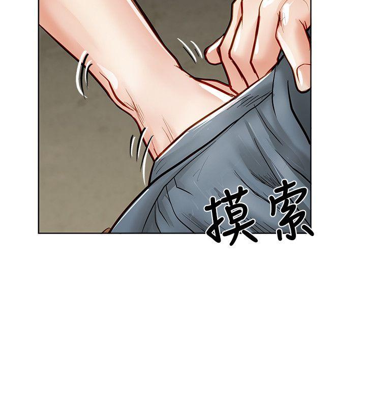 极品卖身女 第15話 第14页
