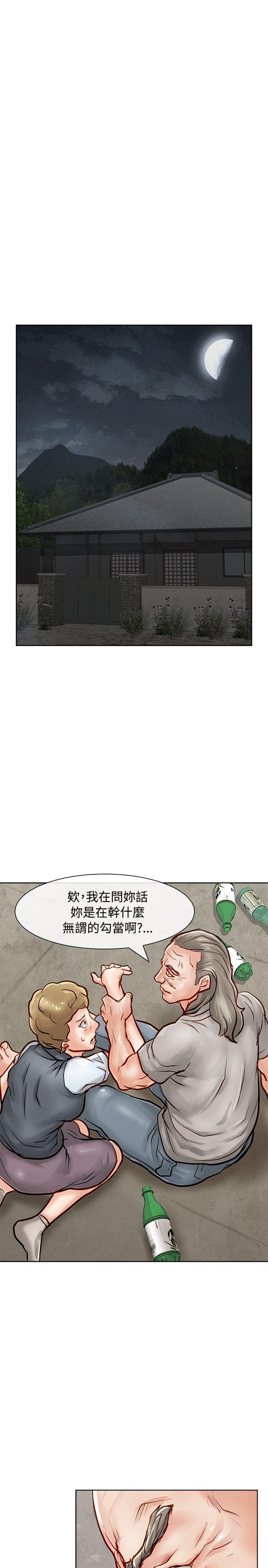 极品卖身女 第15話 第30页