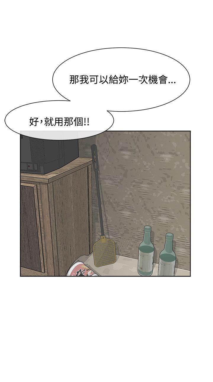 极品卖身女 第15話 第37页