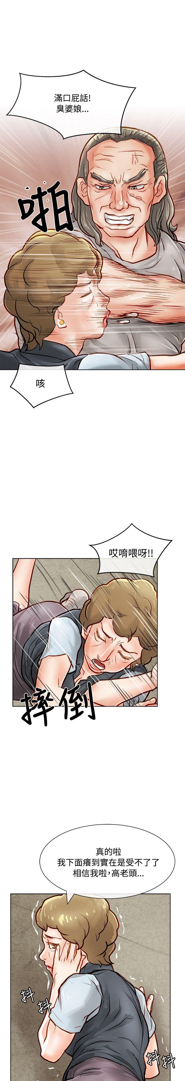 极品卖身女 第15話 第34页