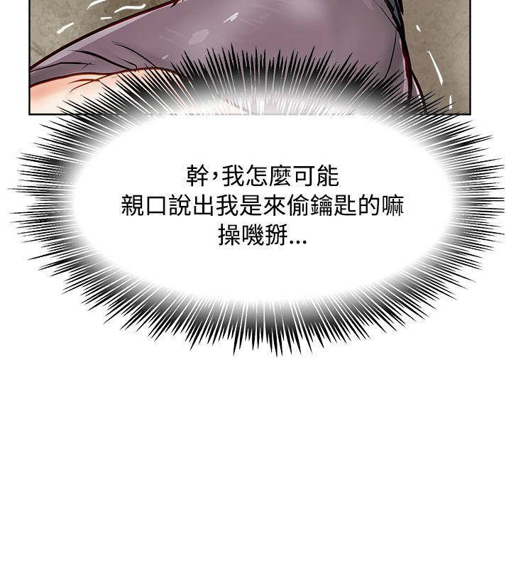 极品卖身女 第15話 第35页