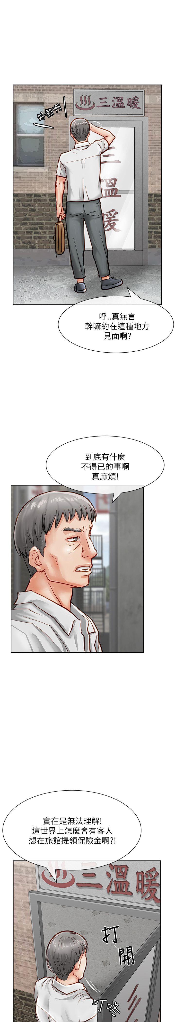 极品卖身女 第16話 第17页