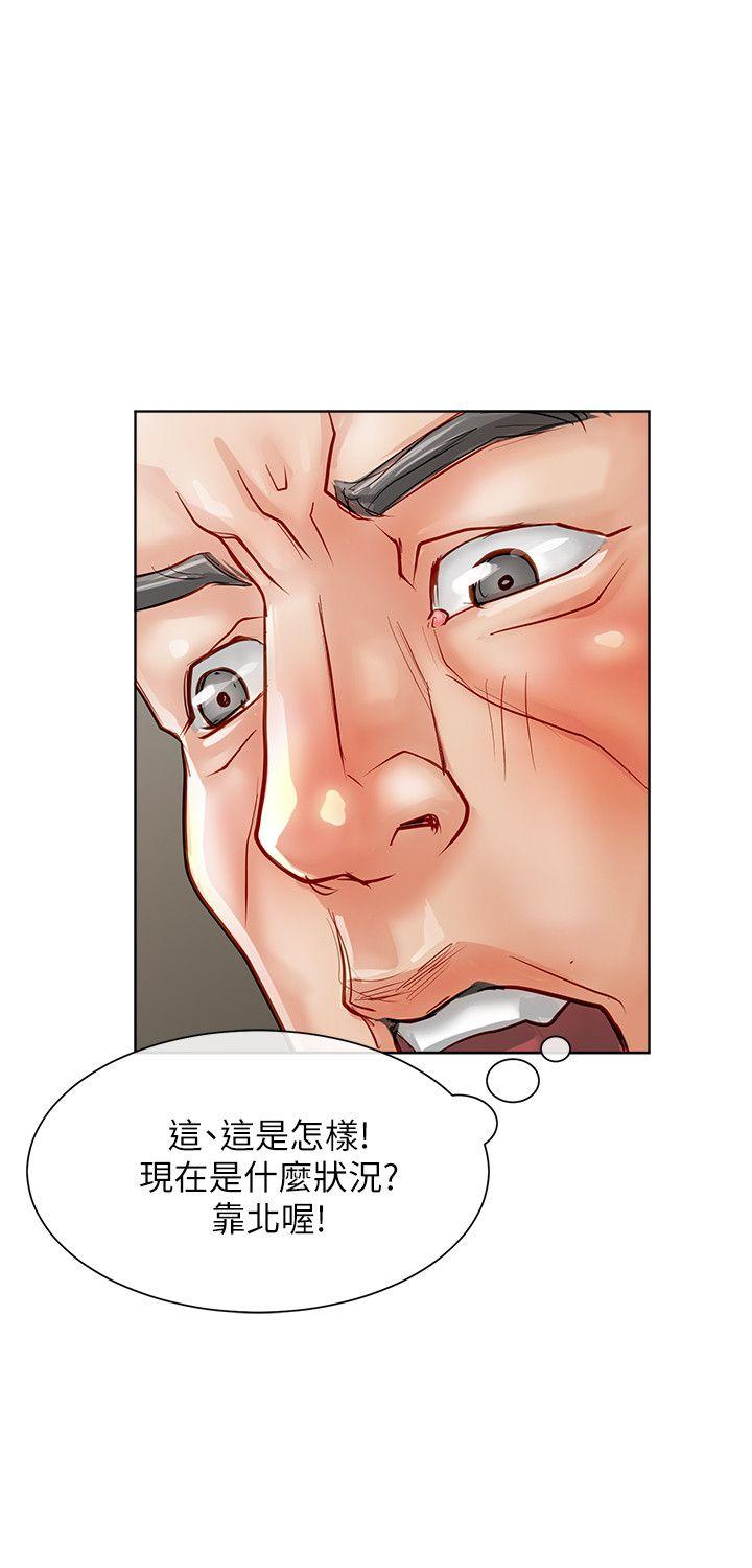 极品卖身女 第16話 第24页