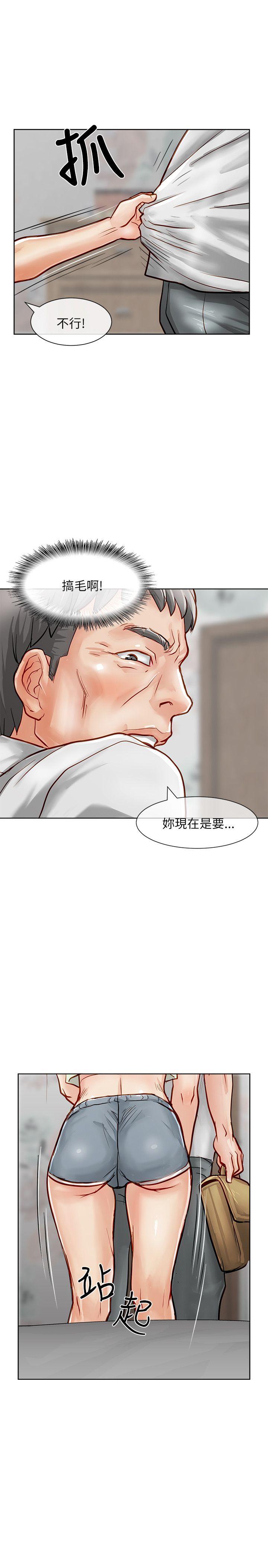 极品卖身女 第16話 第35页