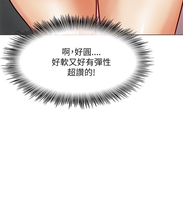 极品卖身女 第16話 第42页