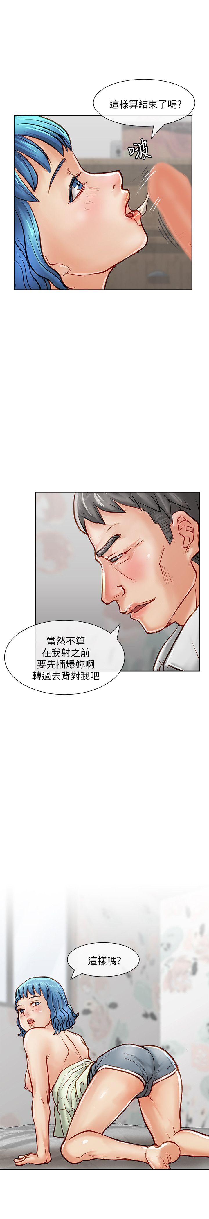 极品卖身女 第17話 第7页