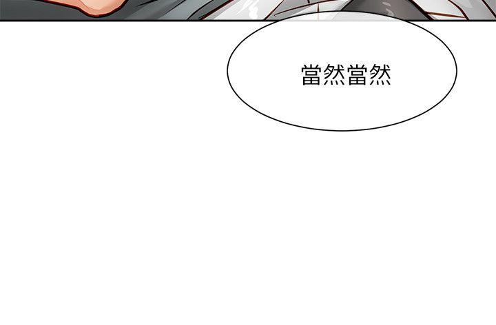 极品卖身女 第17話 第4页