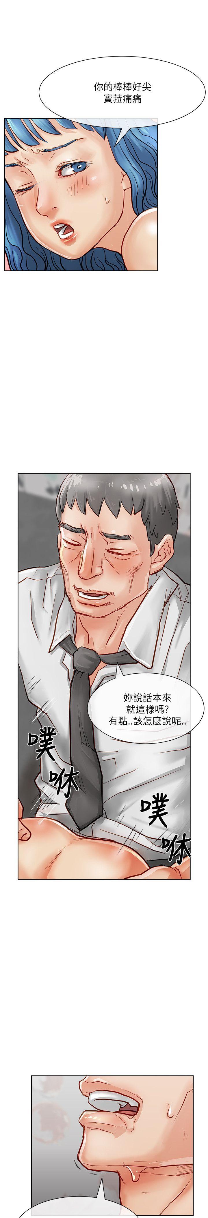 极品卖身女 第17話 第11页