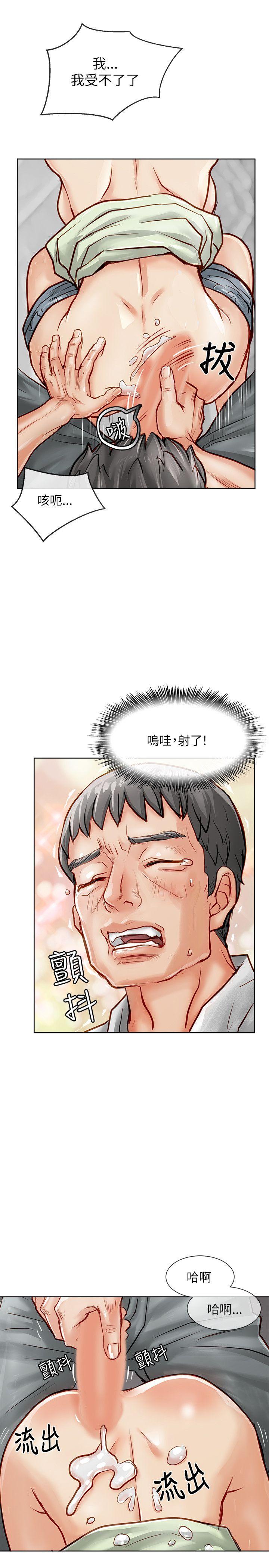 极品卖身女 第17話 第15页