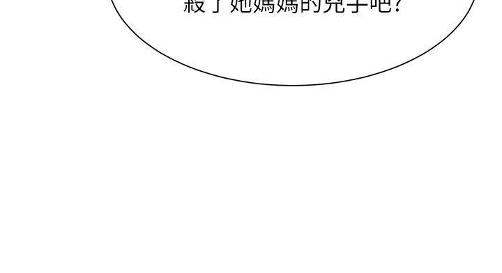 极品卖身女 第17話 第35页