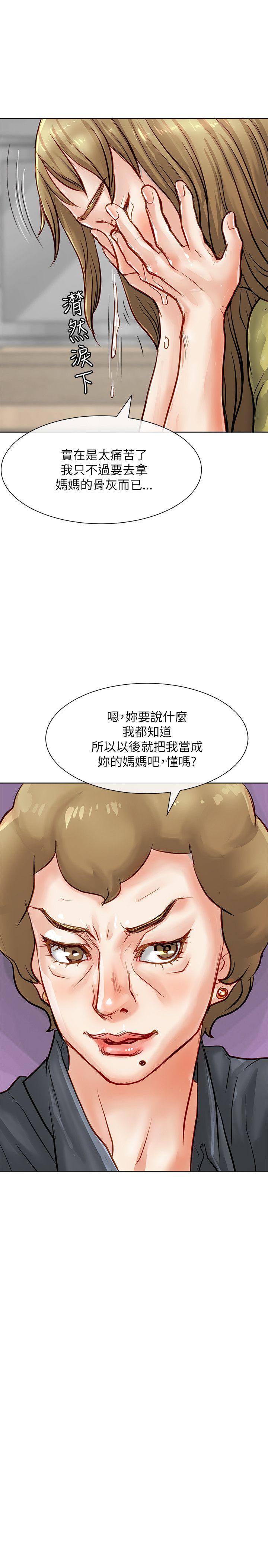 极品卖身女 第17話 第38页