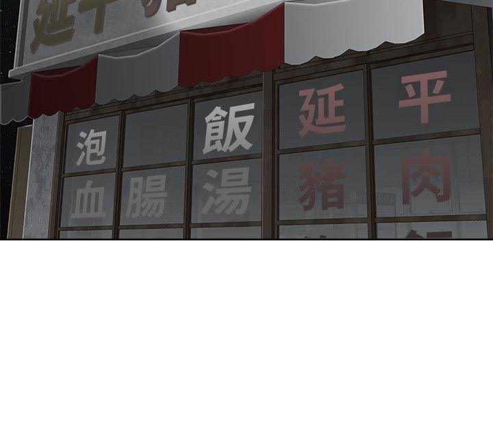 极品卖身女 第18話 第8页