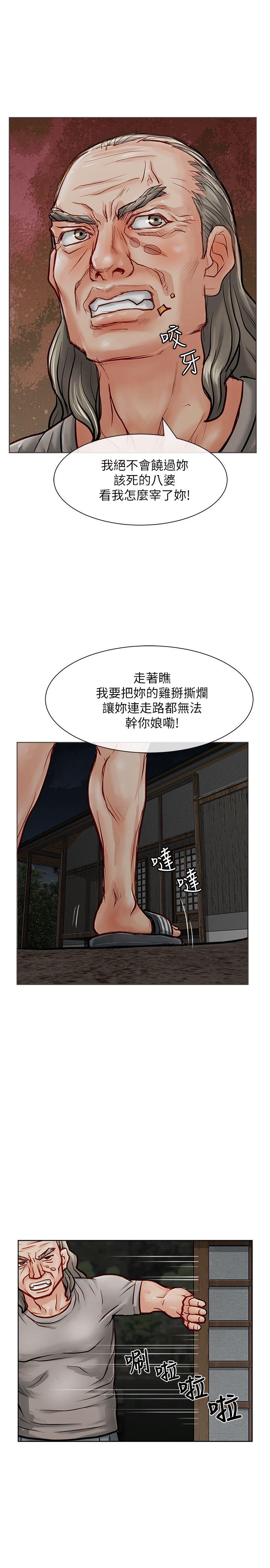 极品卖身女 第18話 第18页