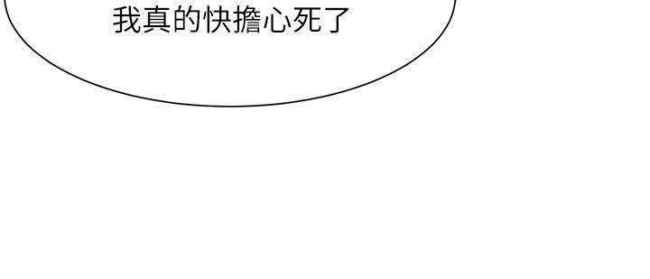极品卖身女 第19話 第2页