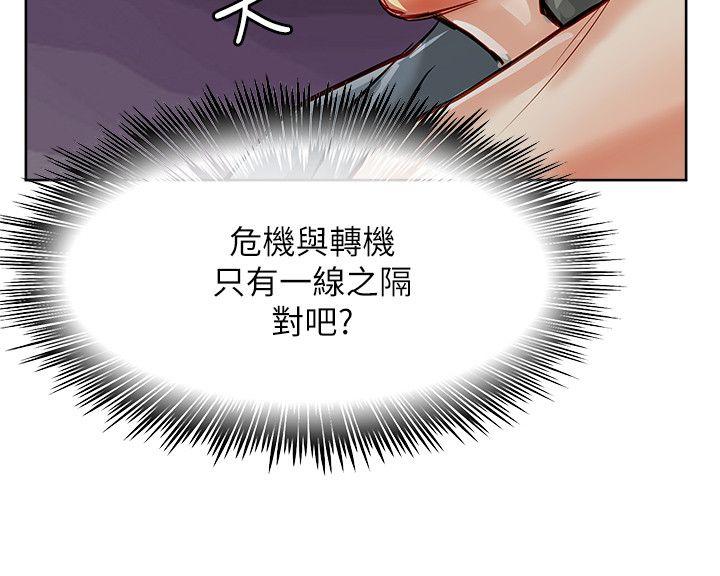 极品卖身女 第19話 第39页