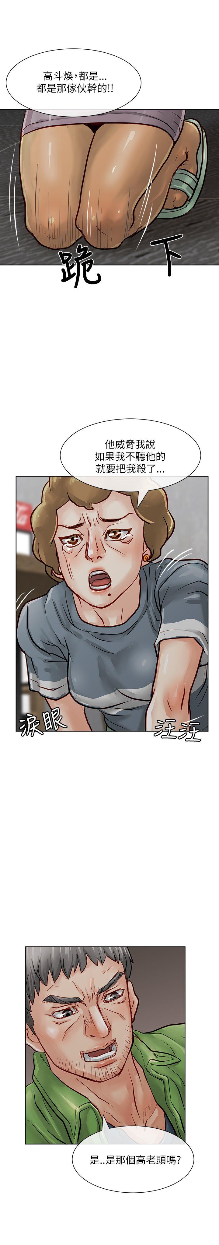 极品卖身女 第19話 第37页
