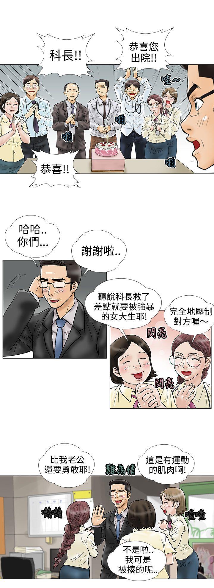 危险的爱(家庭教师) 第11話 第2页