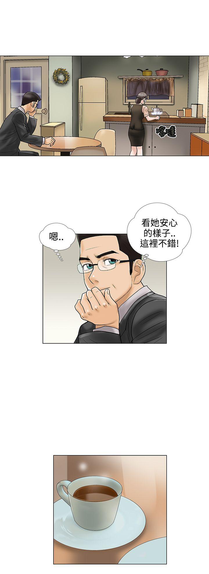 危险的爱(家庭教师) 第12話 第4页