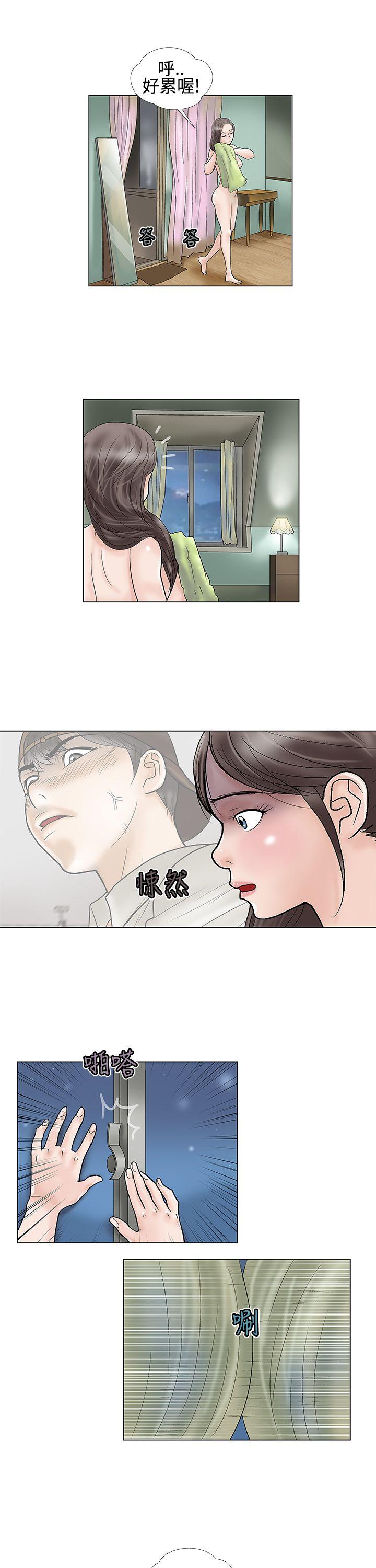 危险的爱(家庭教师) 第13話 第7页