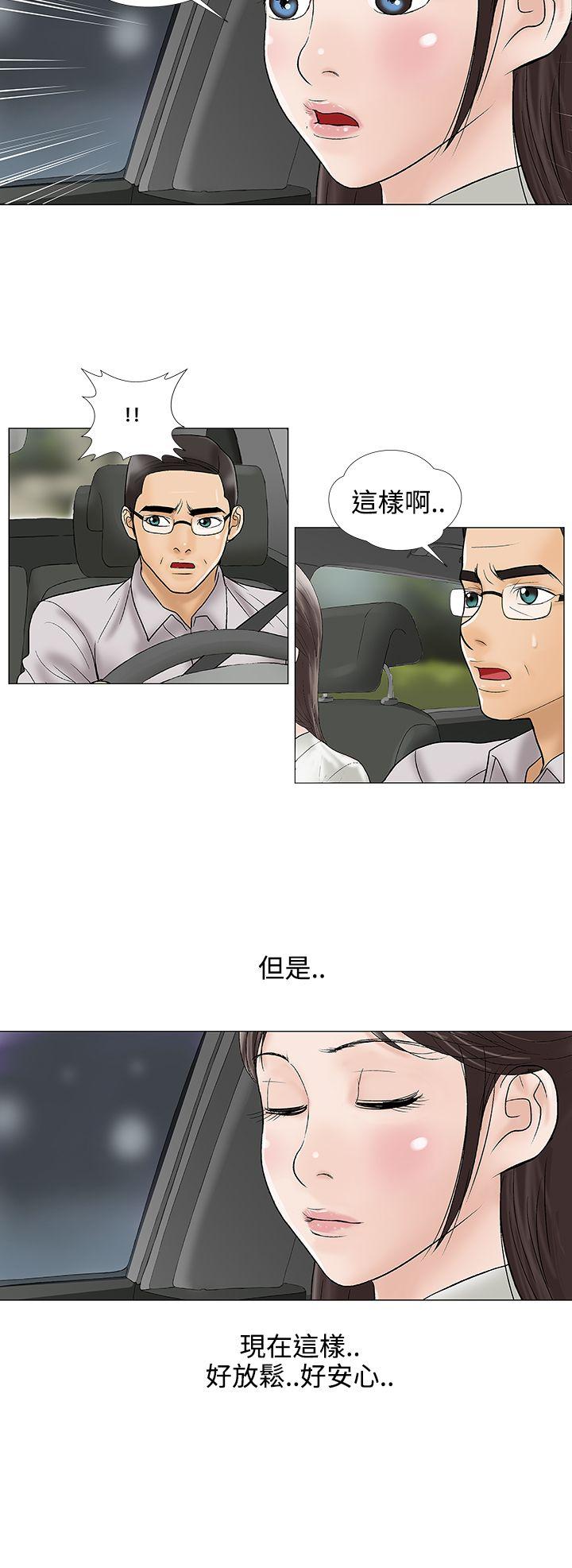 危险的爱(家庭教师) 第14話 第10页
