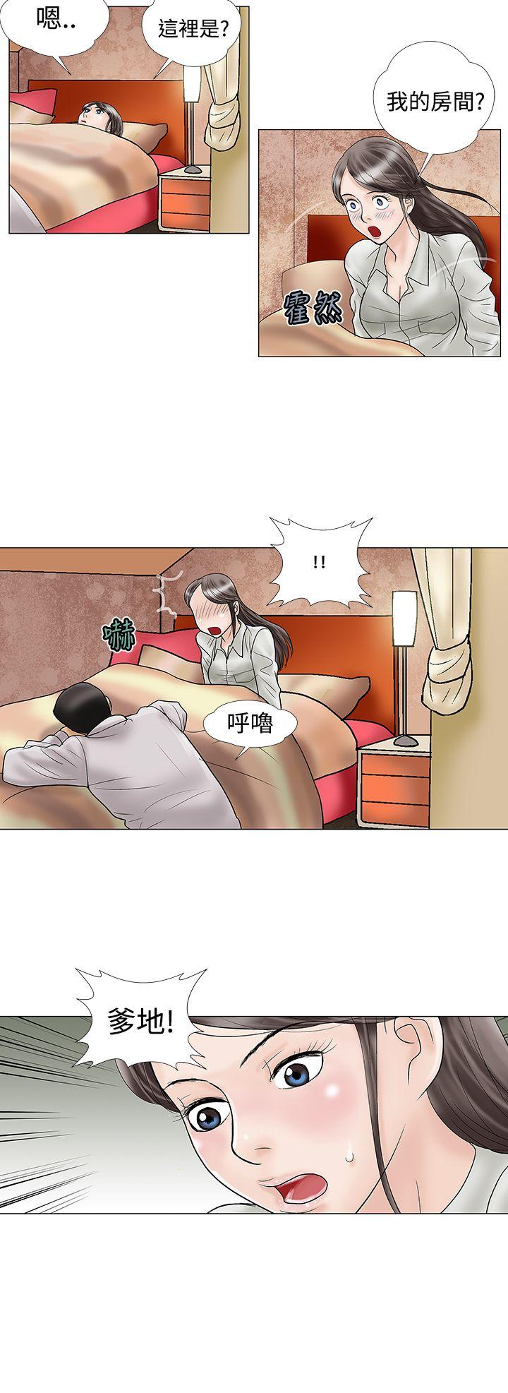 危险的爱(家庭教师) 第14話 第12页