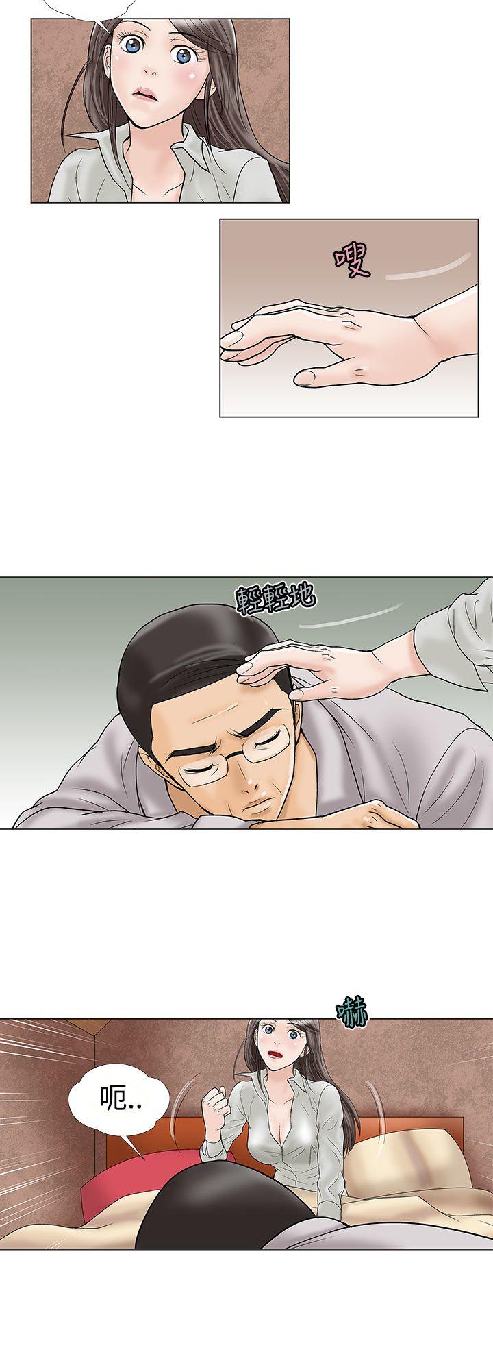 危险的爱(家庭教师) 第15話 第2页