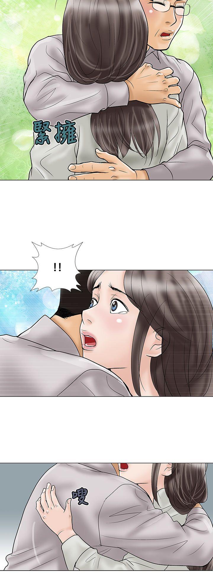 危险的爱(家庭教师) 第15話 第10页